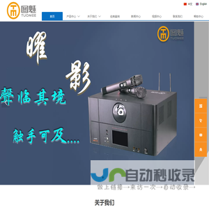瀚润森林，图魅投影，家用投影机，工程投影,商用投影，KTV专用投影，酒店专用投影，酒吧专用投影，娱乐专用投影，瀚润森林投影机，投影