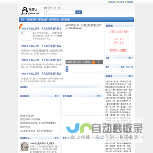 饮茶人网―云南古树茶知识家园,普洱茶百科网站