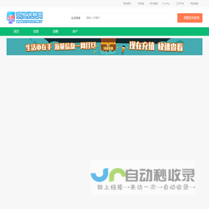 信息-琼海信息网