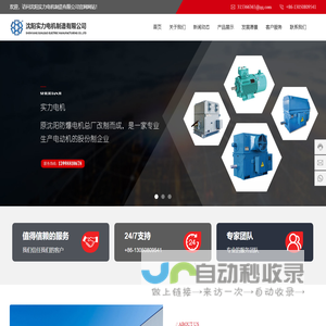辽宁异步电动机生产厂家-提供泵用隔爆,变频同步电机定制与批发-沈阳实力电机制造有限公司