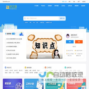 好文库 - 精品文本文档在线下载 做有价值的文库网