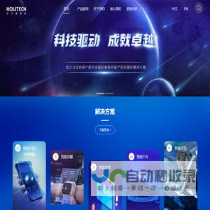 合力泰科技股份有限公司